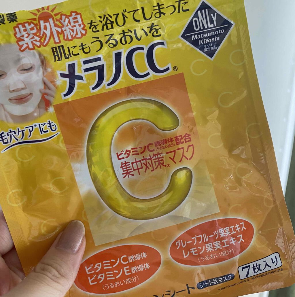 クリアターン ベイビッシュ うるおいマスク/クリアターン/シートマスク・パックを使ったクチコミ（3枚目）