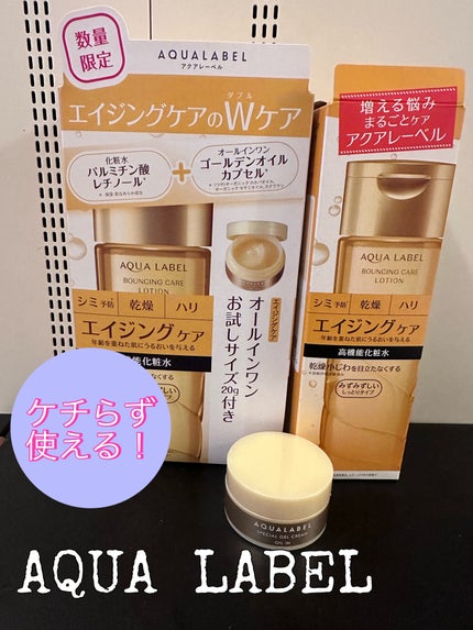 バウンシングケア ローション RM/アクアレーベル/化粧水を使ったクチコミ(1枚目)