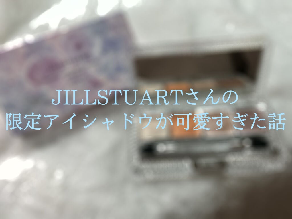 エターナルクチュール アイズ シマー ペタルグロウ/JILL STUART/アイシャドウパレットを使ったクチコミ(1枚目)