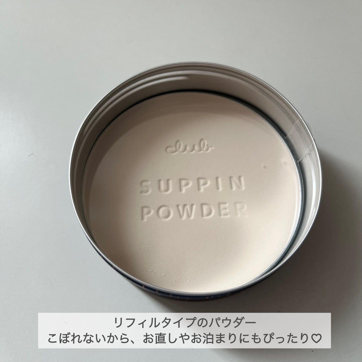 すっぴんパウダーC スリーピームーンの香り/クラブ/プレストパウダーを使ったクチコミ(3枚目)