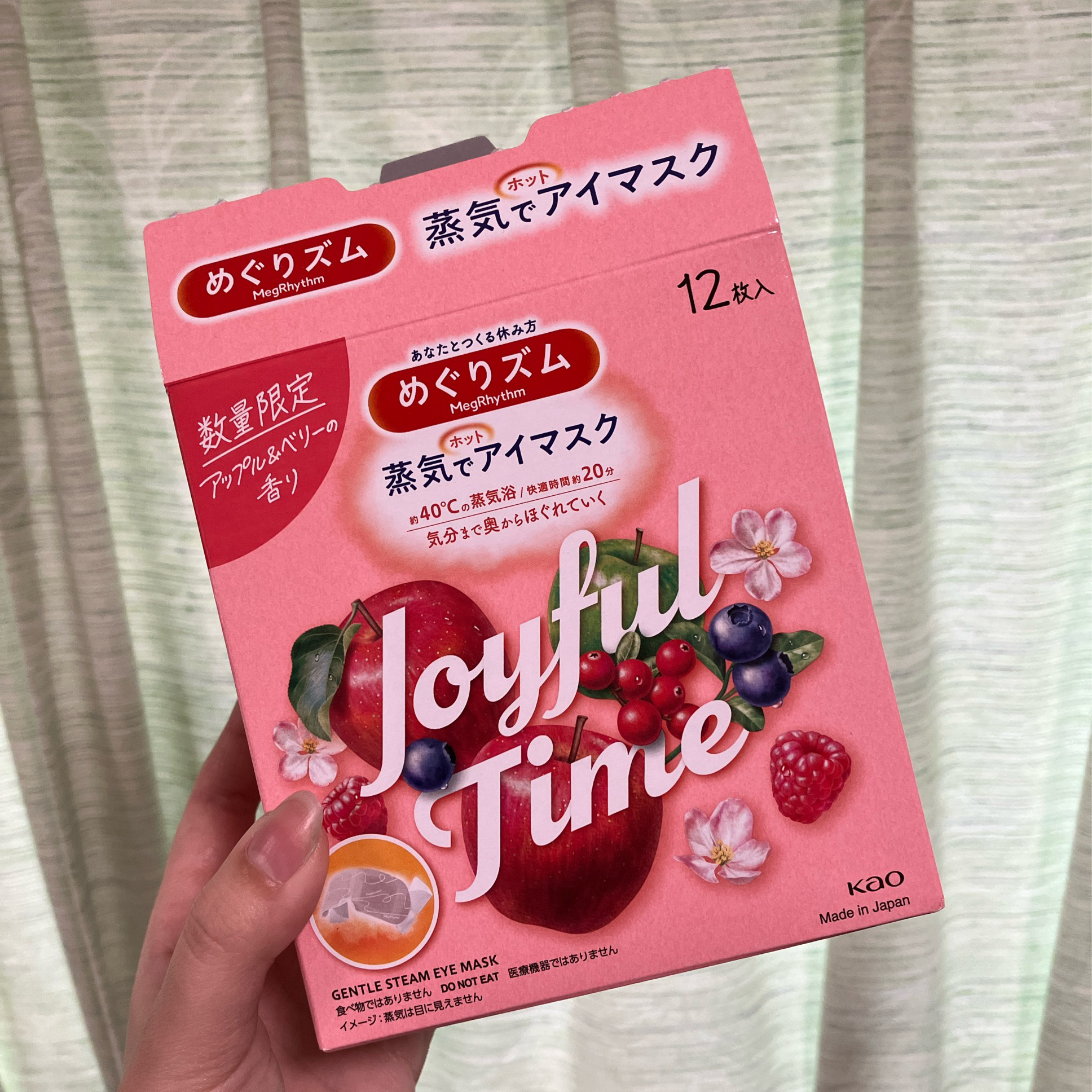 めぐりズム 蒸気でホットアイマスク Joyful Time アップル＆ベリーの香り/めぐりズム/ホットアイマスクを使ったクチコミ（1枚目）