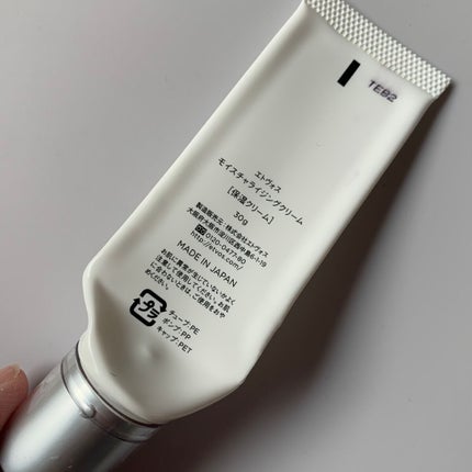 モイスチャライジングクリーム/エトヴォス/フェイスクリームを使ったクチコミ(2枚目)