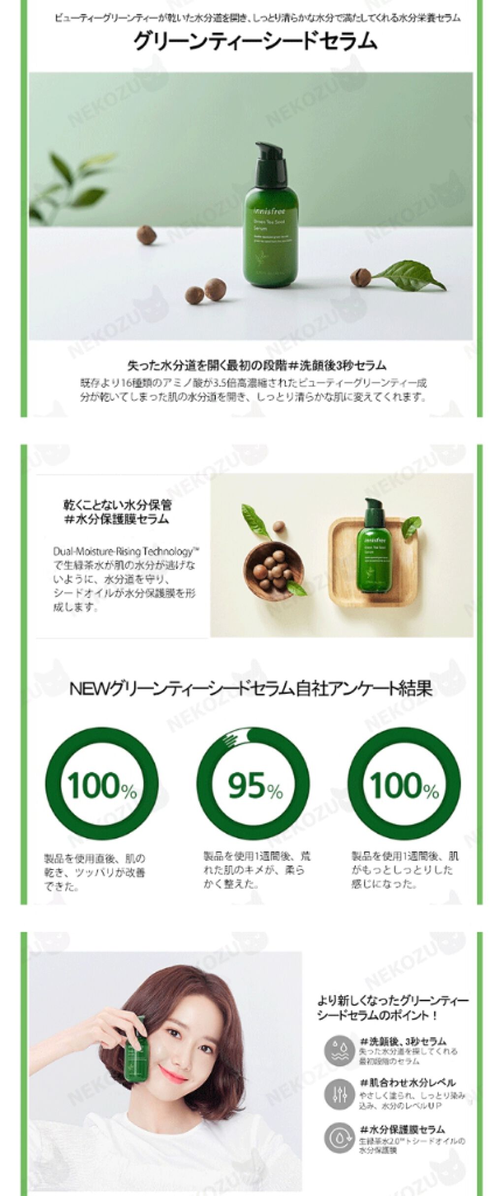 グリーンティーシード セラム/innisfree/美容液を使ったクチコミ(2枚目)