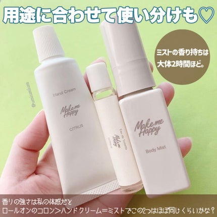 メイクミーハッピー オードトワレ CITRUS/キャンメイク/香水(レディース)を使ったクチコミ(8枚目)