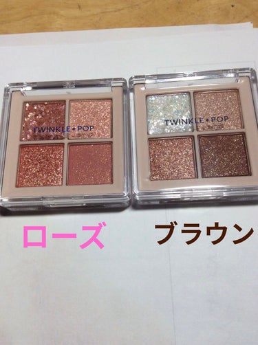 TWINKLE POP Pearl Flex Glitter Eye Palette ヘイ、コーラル/CLIO/パウダーアイシャドウを使ったクチコミ（1枚目）