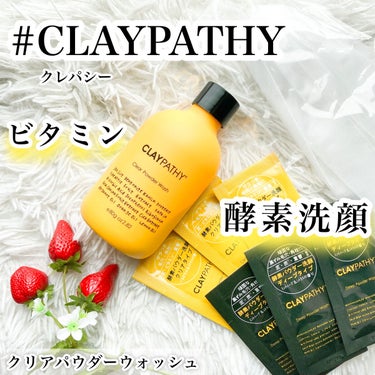 クリアパウダーウォッシュ /CLAYPATHY/洗顔パウダー by razu