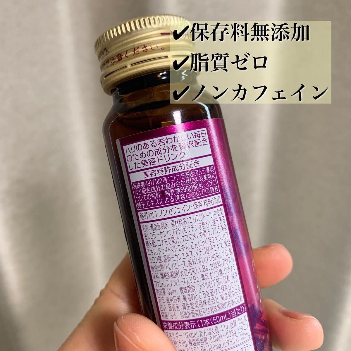 ザ・コラーゲン EXR ＜ドリンク＞/ザ・コラーゲン/美容ドリンクを使ったクチコミ（2枚目）