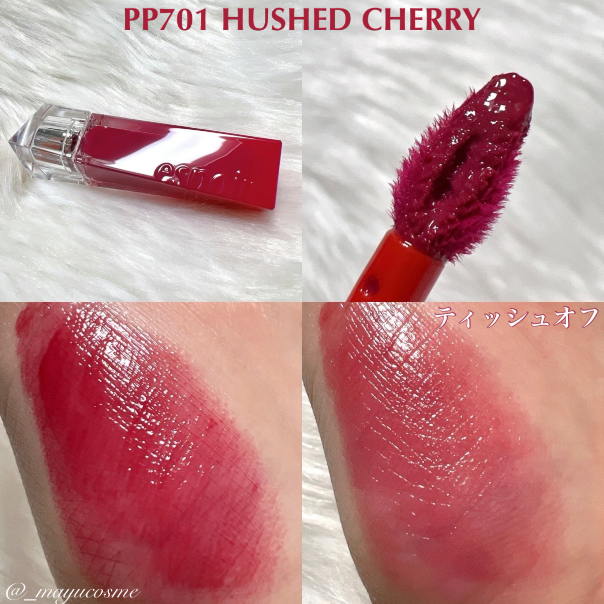 クチュールリップティントグレイズ/espoir/リップティントを使ったクチコミ（2枚目）