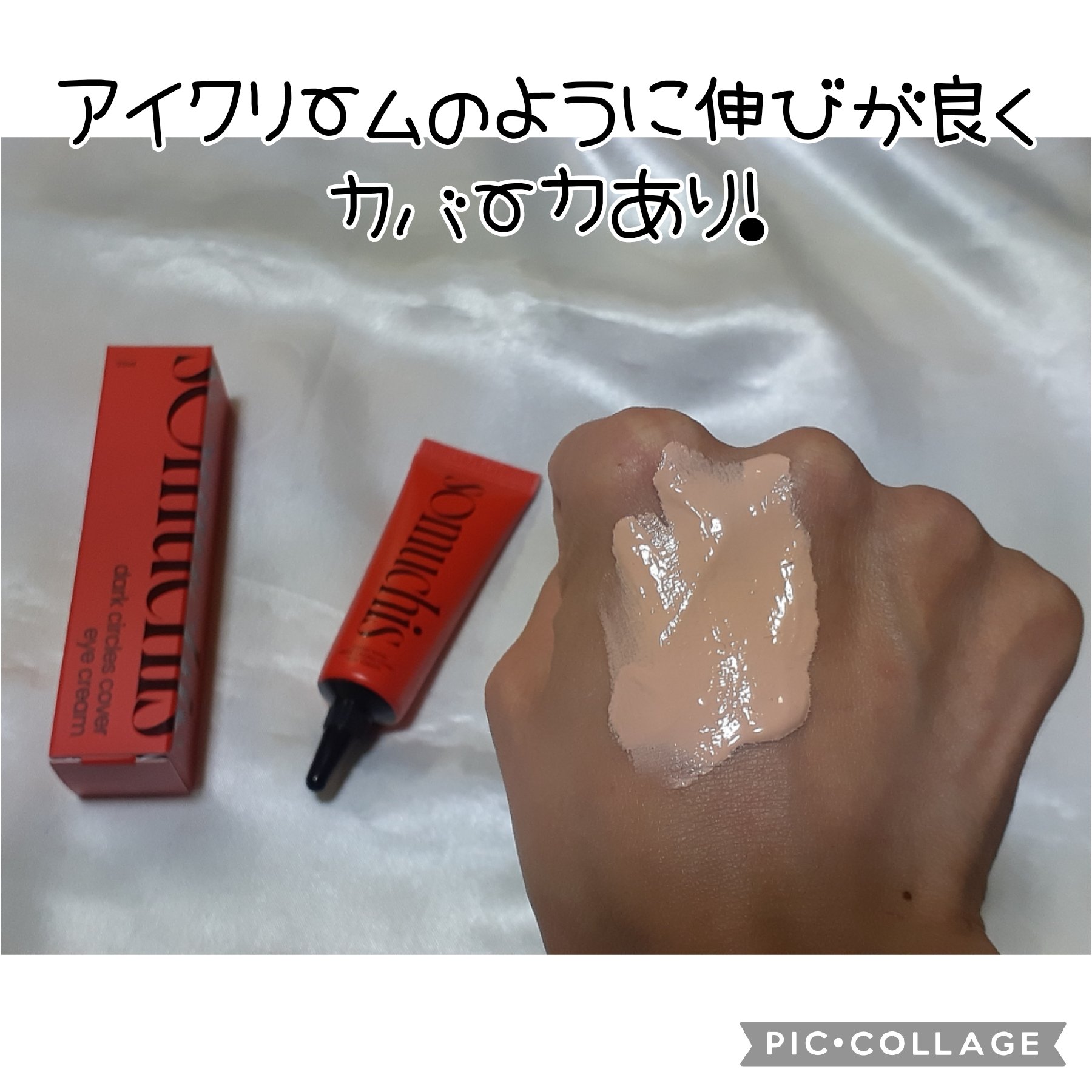 somuchis24Hクマレスクリーム/somuchis/クリームコンシーラーを使ったクチコミ（2枚目）