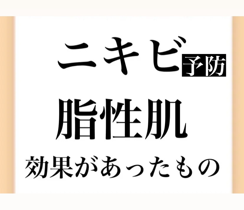 潤浸保湿 フェイスクリーム/キュレル/フェイスクリームを使ったクチコミ（1枚目）