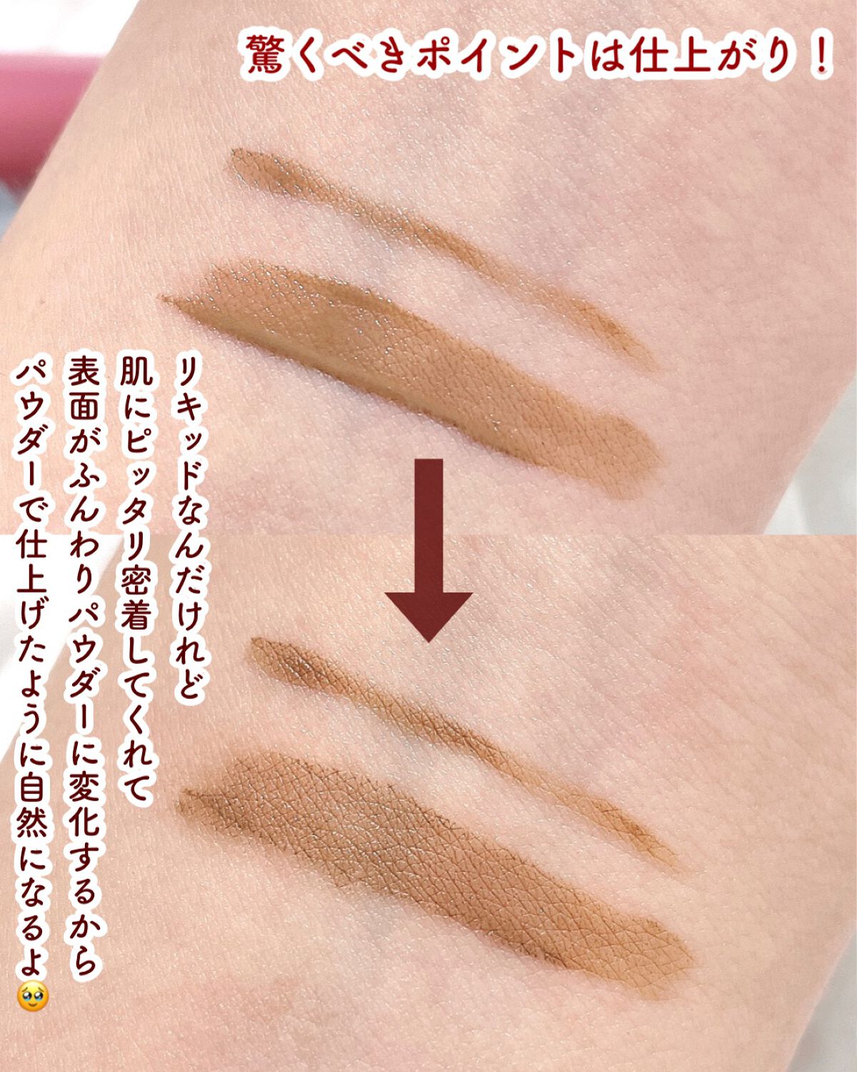 パウダリーリキッドアイブロウ ウルトラキープ /キングダム/リキッドアイブロウを使ったクチコミ(4枚目)