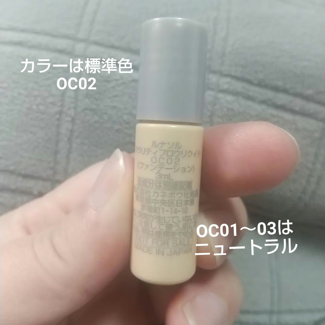 クラリティフロウリクイド/LUNASOL/リキッドファンデーションを使ったクチコミ（2枚目）