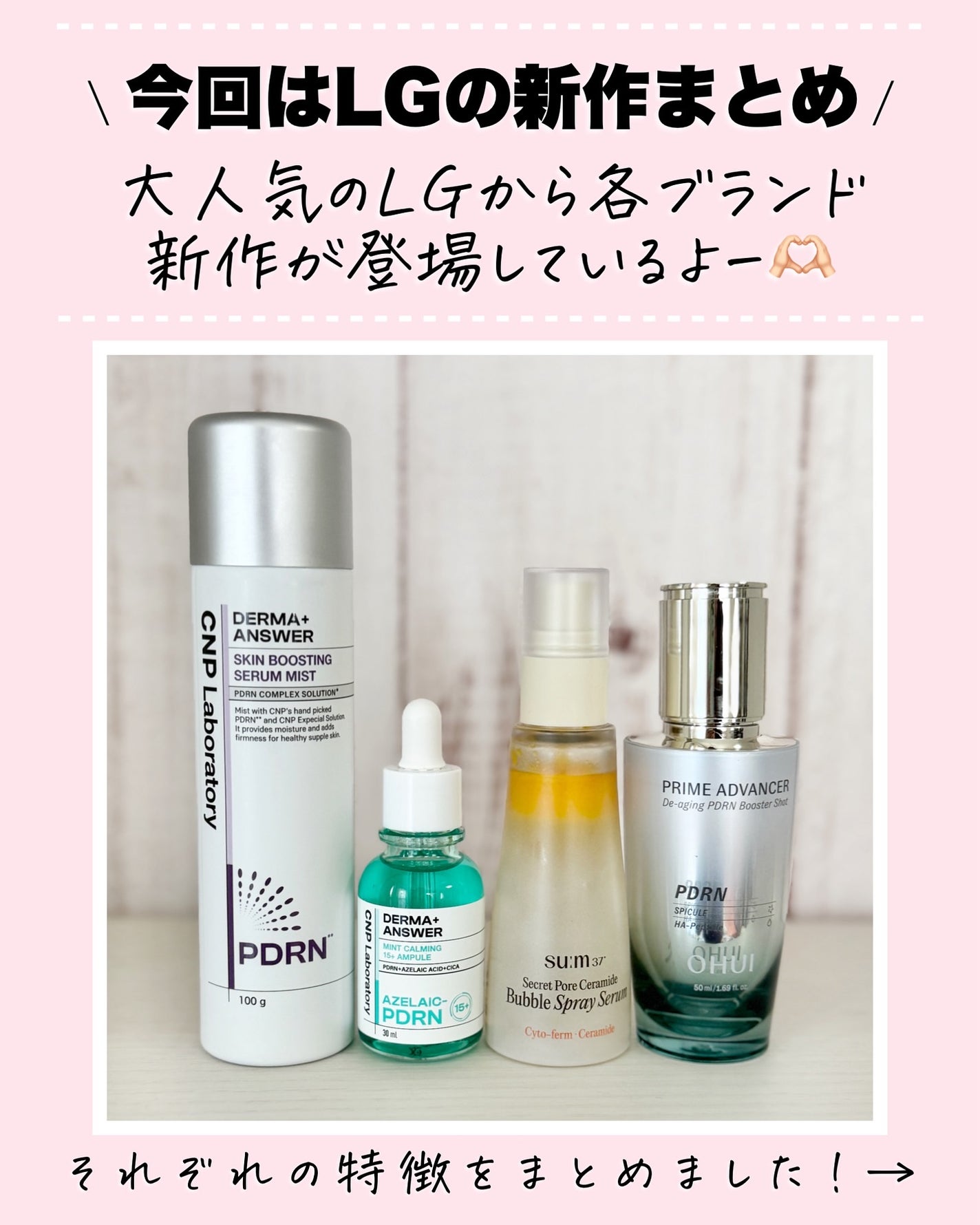 アスカ on LIPS 「新作まとめたよ☺️💕/やっぱり好きなLG…今回も素晴らしいスキ..」(2枚目)