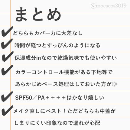 クッションファンデーション/CEZANNE/クッションファンデーションを使ったクチコミ(10枚目)