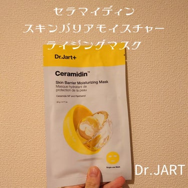 セラマイディン モイスチャライジングマスク/Dr.Jart＋/シートマスク・パックを使ったクチコミ（1枚目）