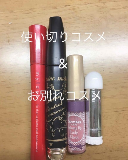 ボリュームコントロールマスカラ/ヒロインメイク/マスカラを使ったクチコミ(1枚目)