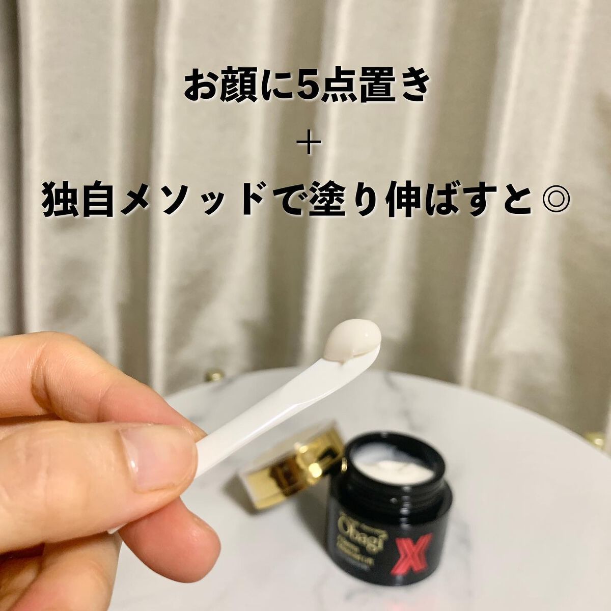 オバジX ダーマアドバンスドリフト/オバジ/フェイスクリームを使ったクチコミ(3枚目)