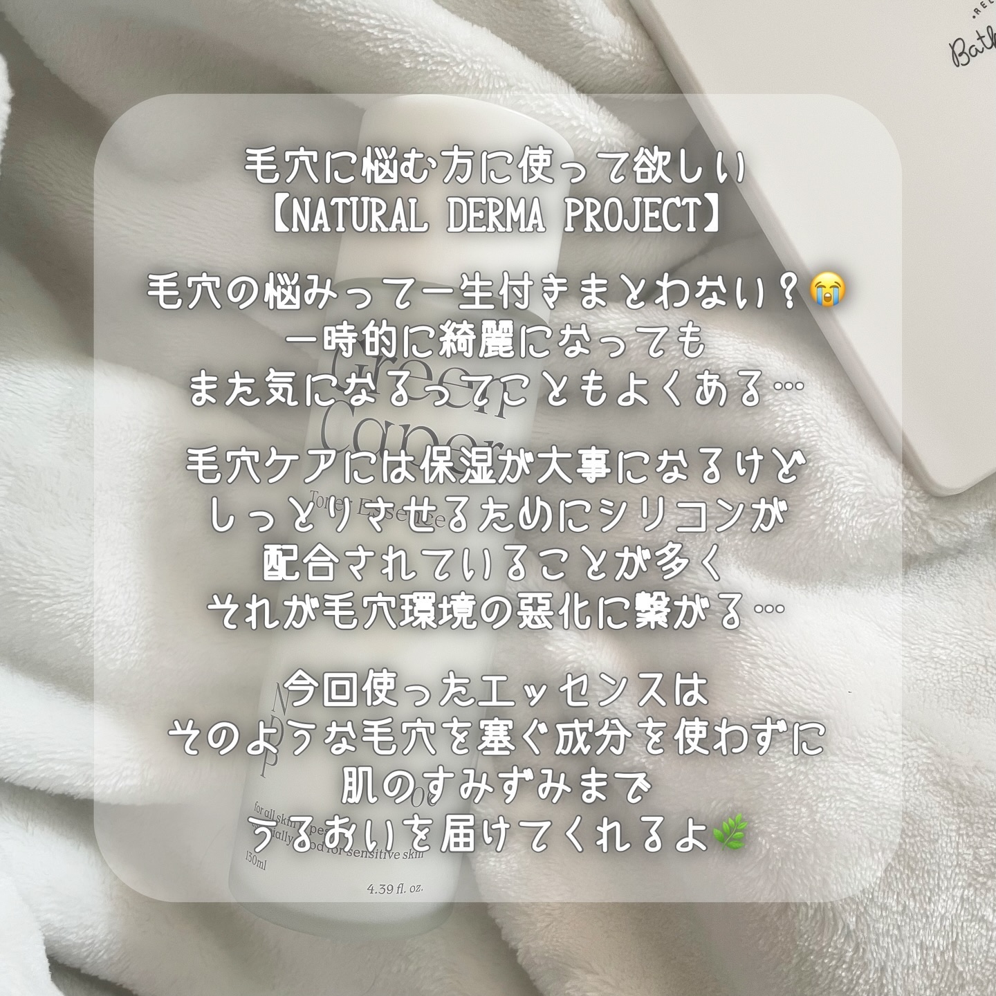 Green Caper Toner Essence/NATURAL DERMA PROJECT/化粧水を使ったクチコミ（2枚目）