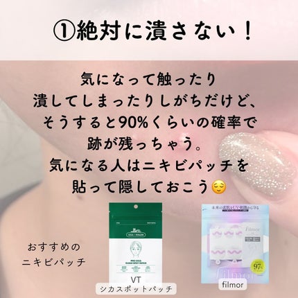 プロCICA クリアスポットパッチ/VT/その他スキンケアを使ったクチコミ(2枚目)