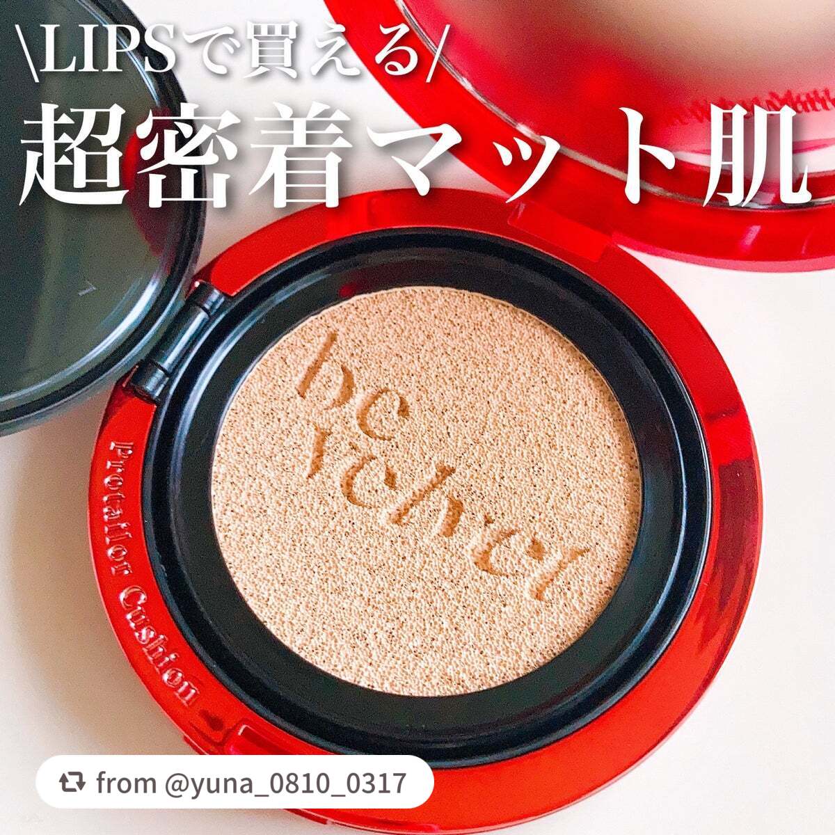 プロテーラービーベルベットカバークッション/espoir/クッションファンデーションを使ったクチコミ(1枚目)