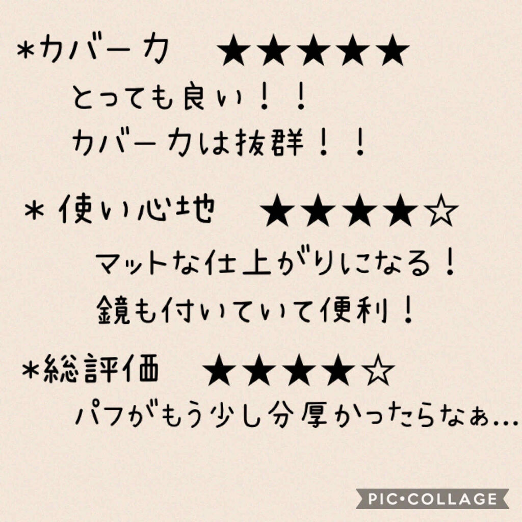 【旧品】マシュマロフィニッシュパウダー/キャンメイク/プレストパウダーを使ったクチコミ（2枚目）