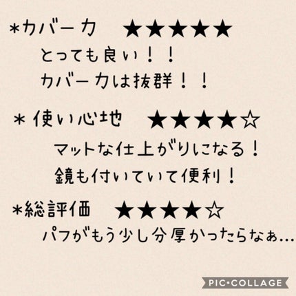 【旧品】マシュマロフィニッシュパウダー/キャンメイク/プレストパウダーを使ったクチコミ(2枚目)