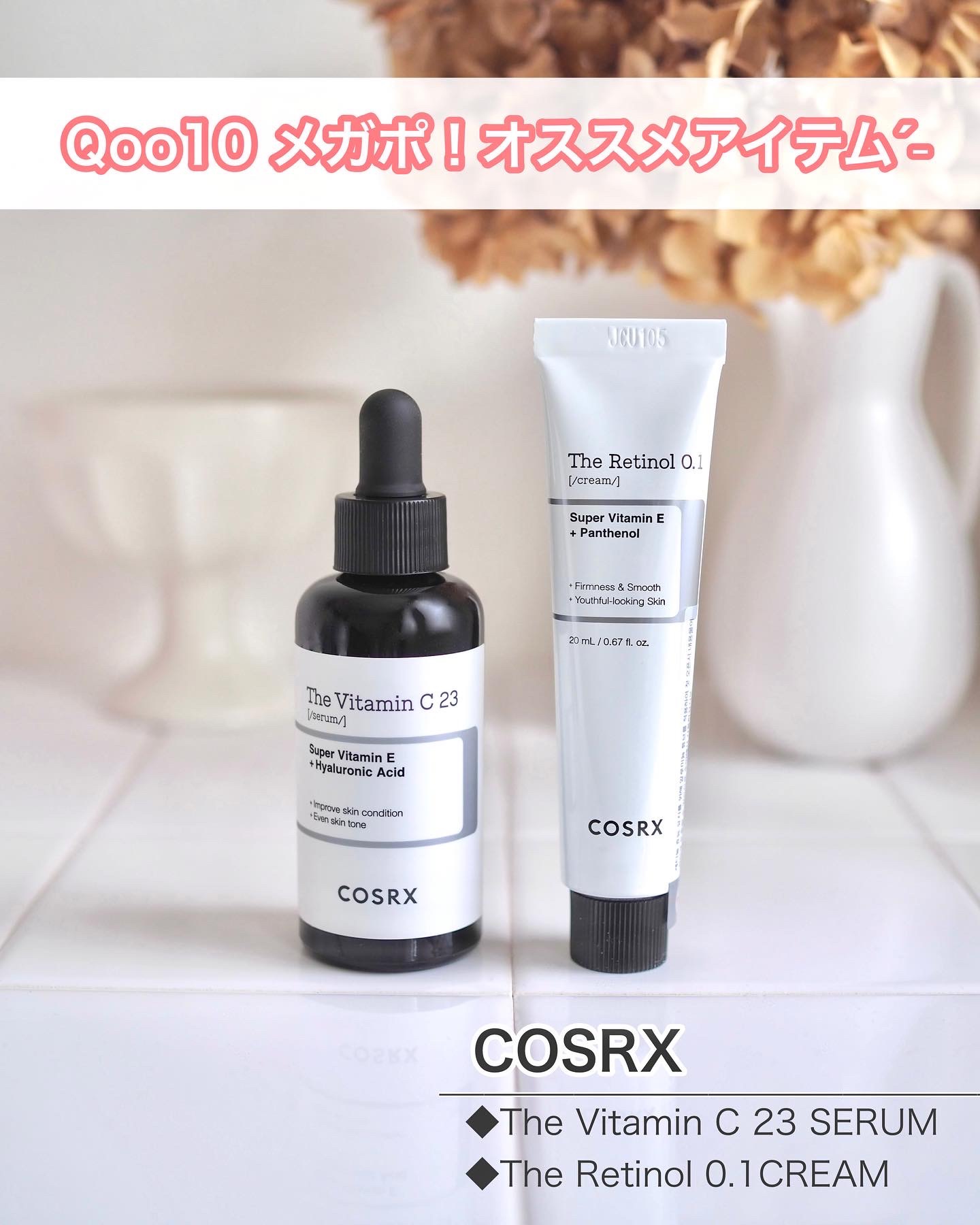 RXザ・ビタミンC23セラム/COSRX/美容液を使ったクチコミ（1枚目）