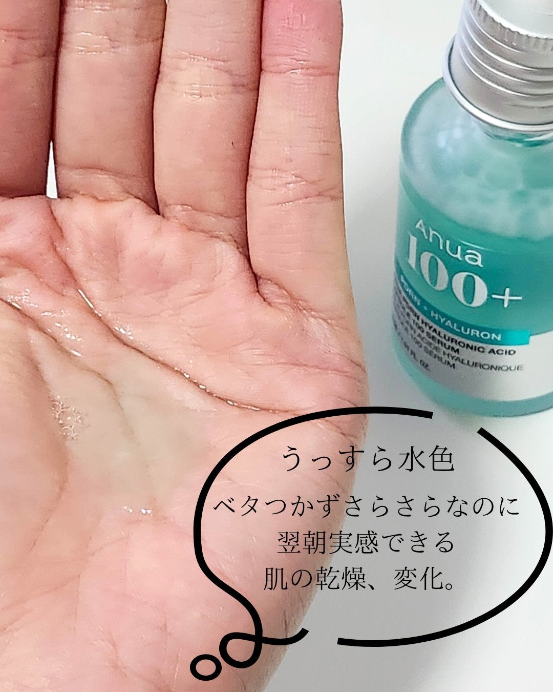 PDRNヒアルロン酸カプセル100セラム/Anua/美容液を使ったクチコミ(4枚目)