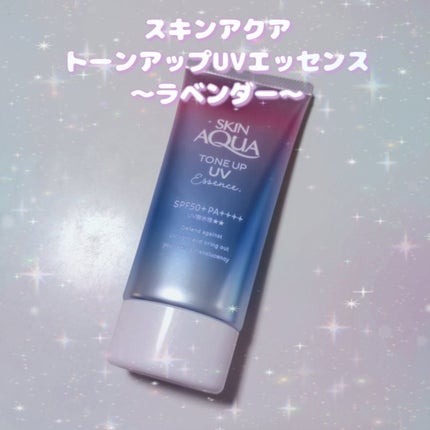 スキンアクア トーンアップUVエッセンス/スキンアクア/日焼け止めクリームを使ったクチコミ(1枚目)
