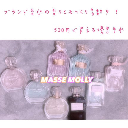 オードトワレ ウッディフローラル/MASSE MOLLY/香水(レディース)を使ったクチコミ(1枚目)