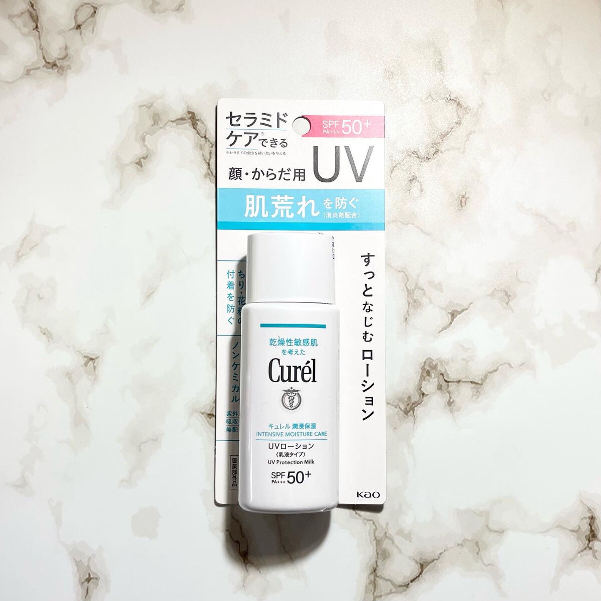 潤浸保湿 UVローション/キュレル/日焼け止めローションを使ったクチコミ（2枚目）