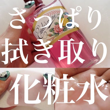 SHISEIDO オイデルミン（N）のクチコミ「💐SHISEIDO　オイデルミンN
☑さっぱりした使用感の拭き取り化粧水
☑1980年に販売さ.....」（1枚目）