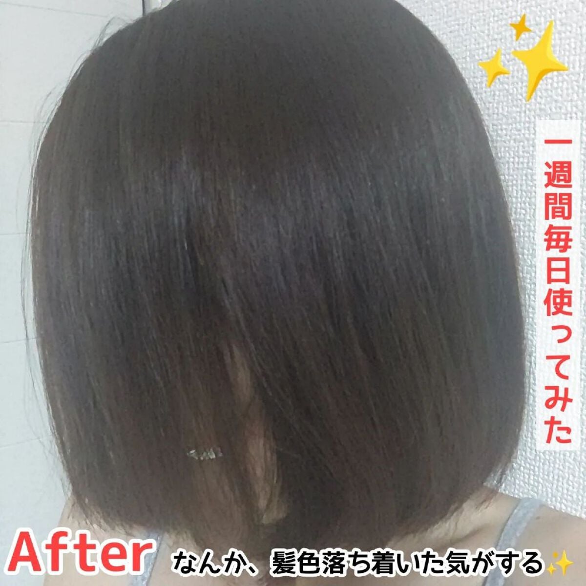 カラーシャンプー/KYOGOKU/サロンシャンプーを使ったクチコミ(6枚目)