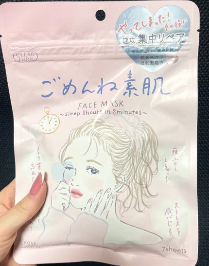 ごめんね素肌マスク/クリアターン/シートマスク・パックを使ったクチコミ(1枚目)