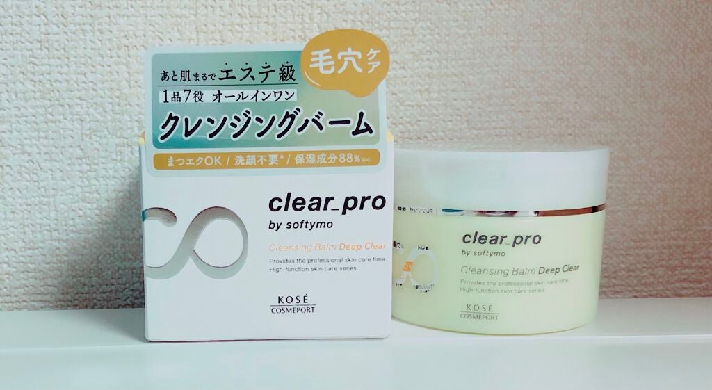 ソフティモ クリアプロ クレンジングバーム ディープクリア/ソフティモ/クレンジングバームを使ったクチコミ(1枚目)