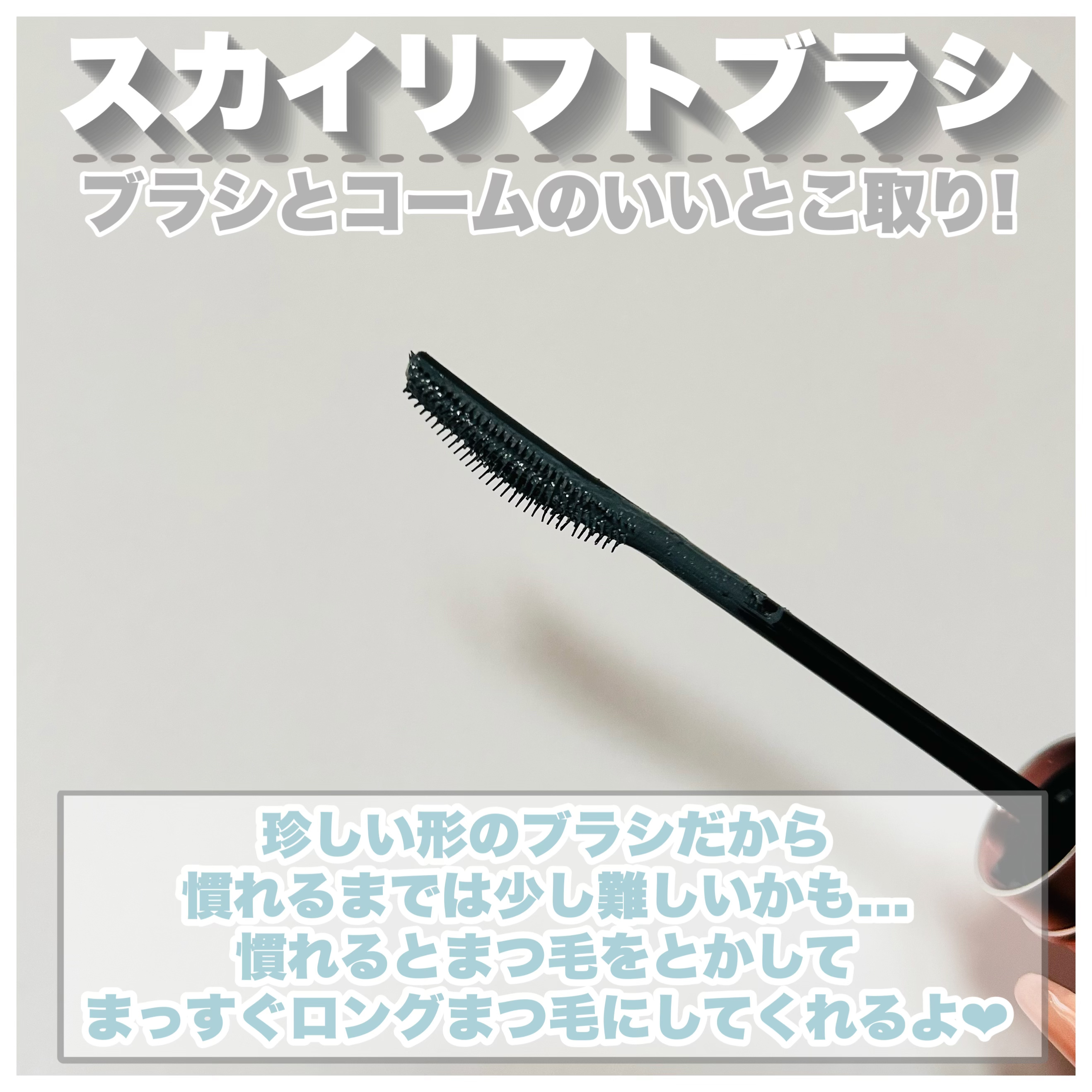 スカイハイ/MAYBELLINE NEW YORK/マスカラを使ったクチコミ（3枚目）