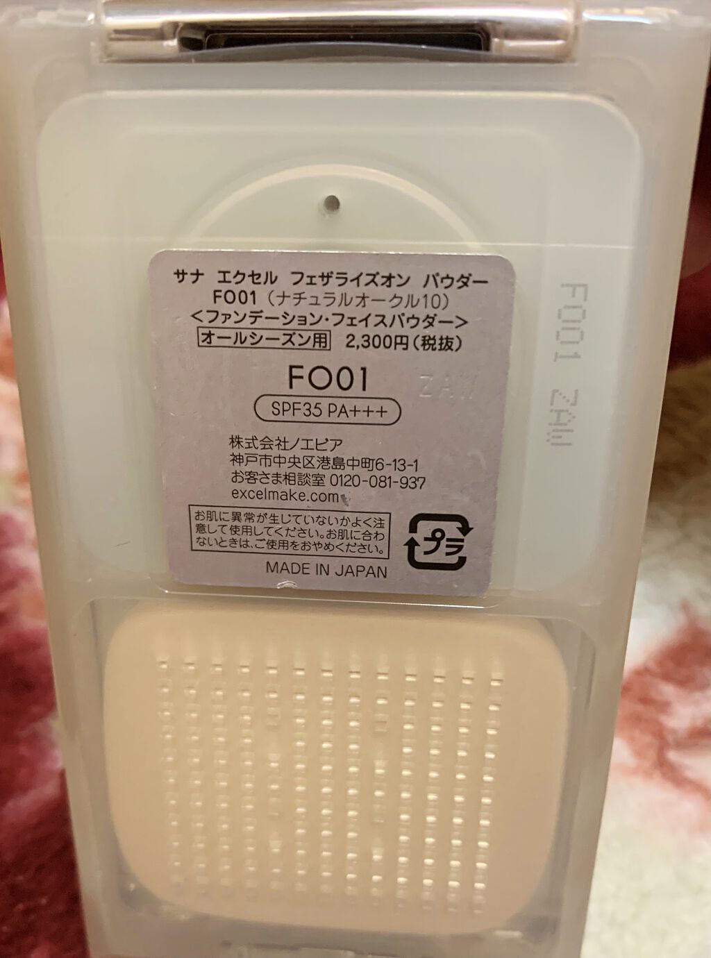 スプリングパワーカーラー/excel/ビューラーを使ったクチコミ（2枚目）