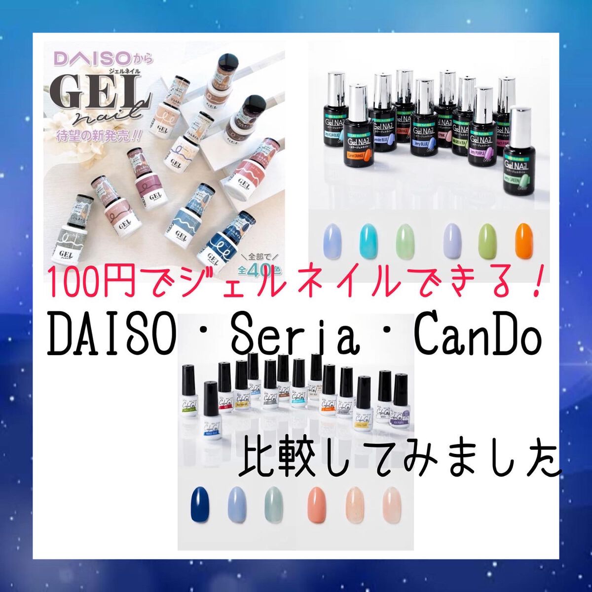 パル カラージェル/キャンドゥ/ジェルネイルを使ったクチコミ（1枚目）