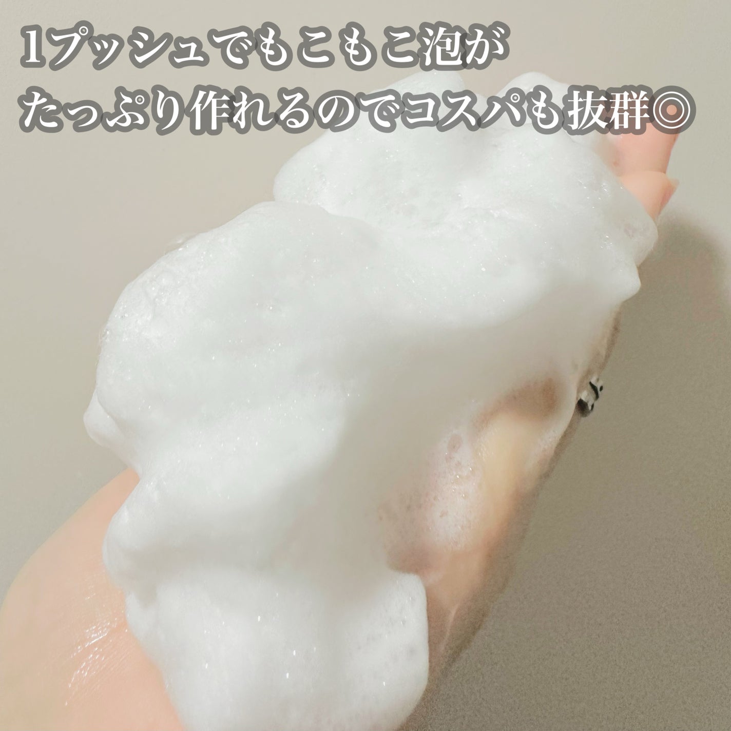 バウンシア ボディソープ ホワイトソープの香り/Bouncia/ボディソープを使ったクチコミ(3枚目)