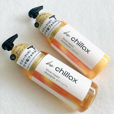 be chillax 
ブローリペア シャンプー/トリートメント

熱を味方に出来る新ヘアケアブランド"be chillax"🧡

髪が広がってまとまらない…スタイリングしても夕方までもたない…などの悩