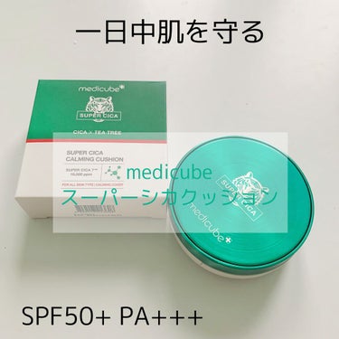 スーパーシカクッション/MEDICUBE/クッションファンデーションを使ったクチコミ（1枚目）