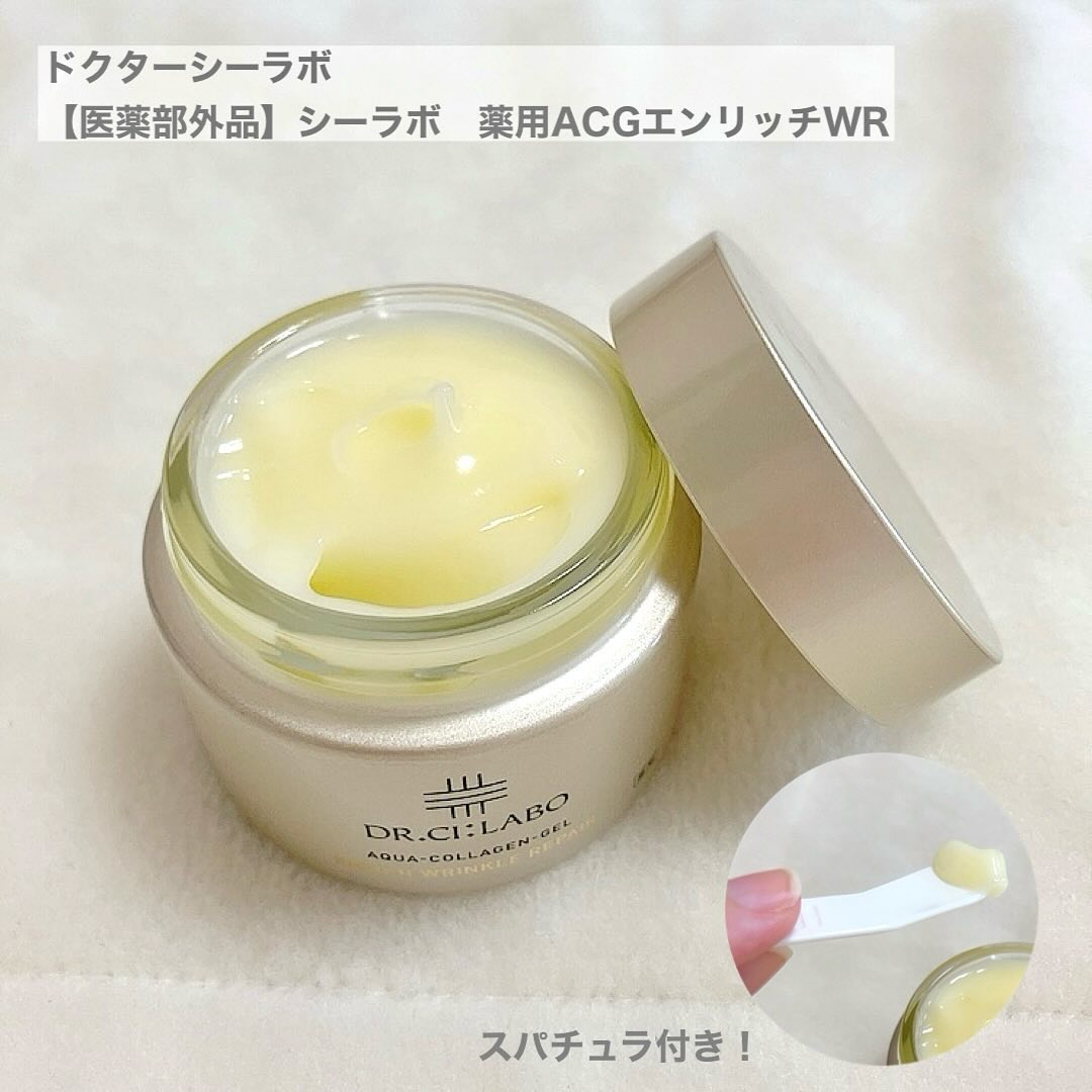 薬用アクアコラーゲンゲルエンリッチリンクルリペア 200g 薬用アクアコラーゲンゲル エンリッチリンクルリペア｜口コミ