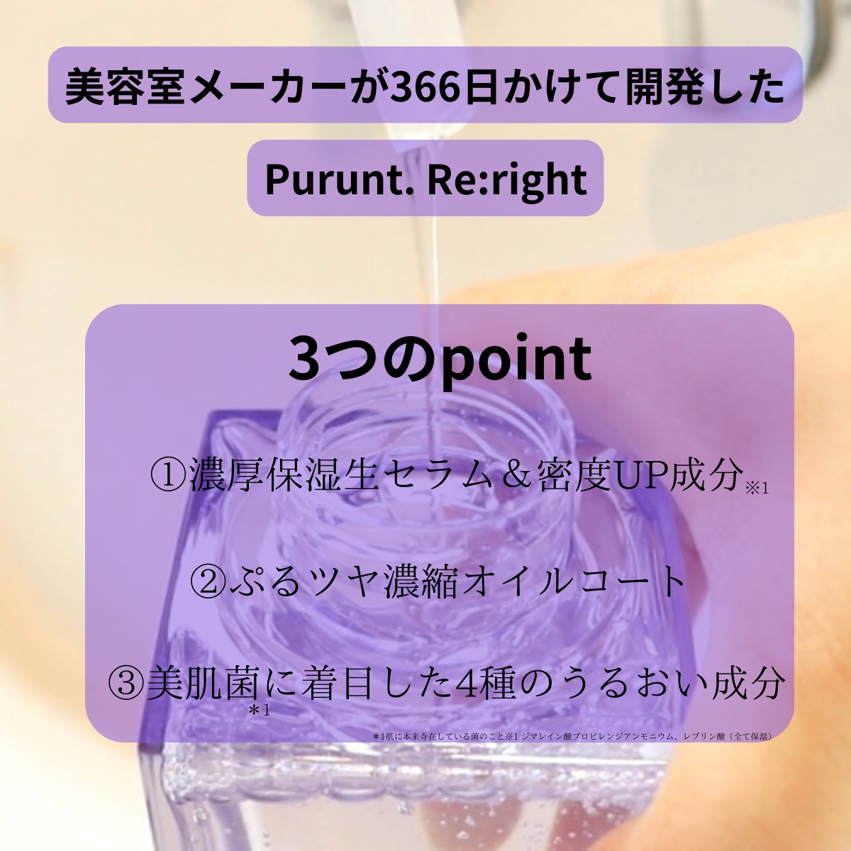 プルント リライト美容液ヘアミルク/Purunt./ヘアミルクを使ったクチコミ（2枚目）