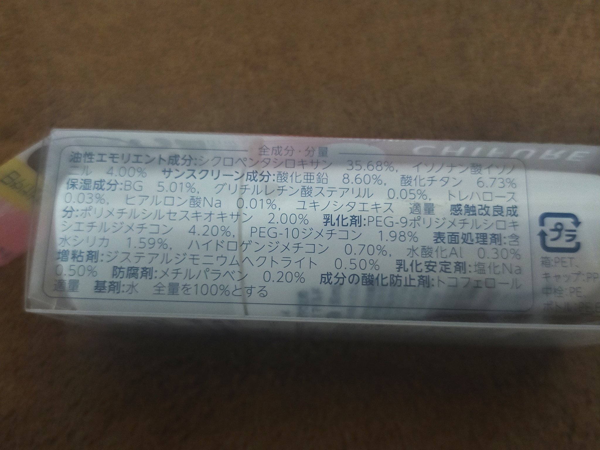 日やけ止め ミルク UV マイルド/ちふれ/日焼け止めミルクを使ったクチコミ（3枚目）