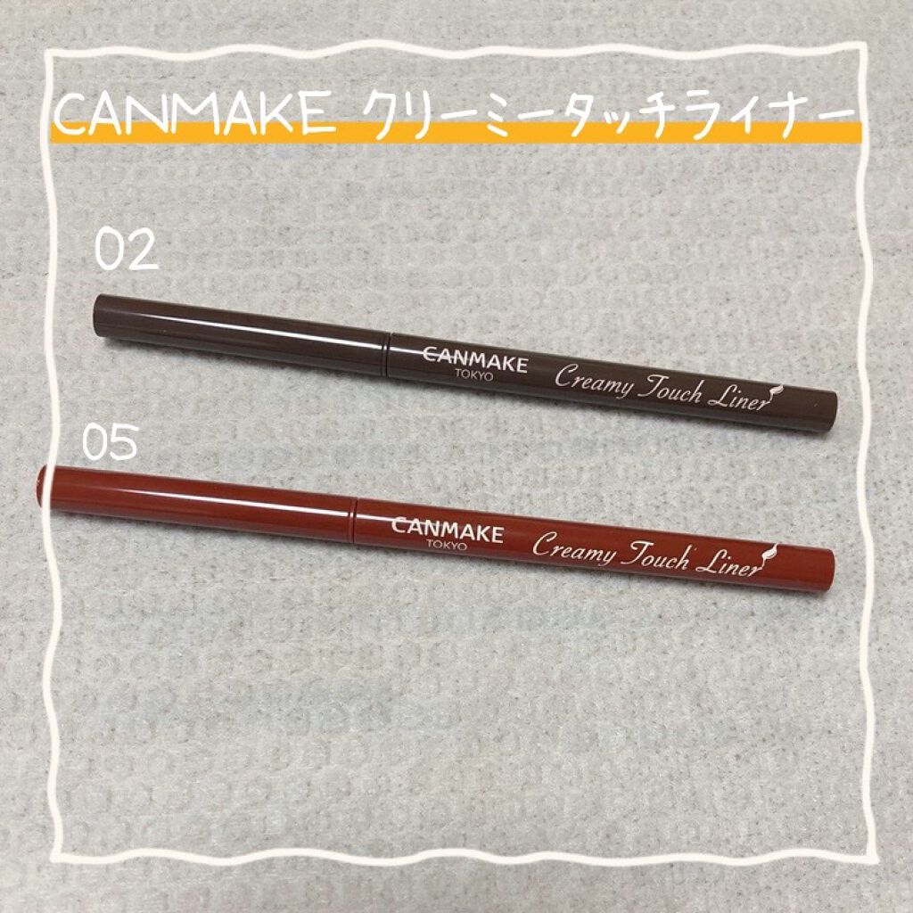 クリーミータッチライナー/キャンメイク/ジェルアイライナーを使ったクチコミ(2枚目)