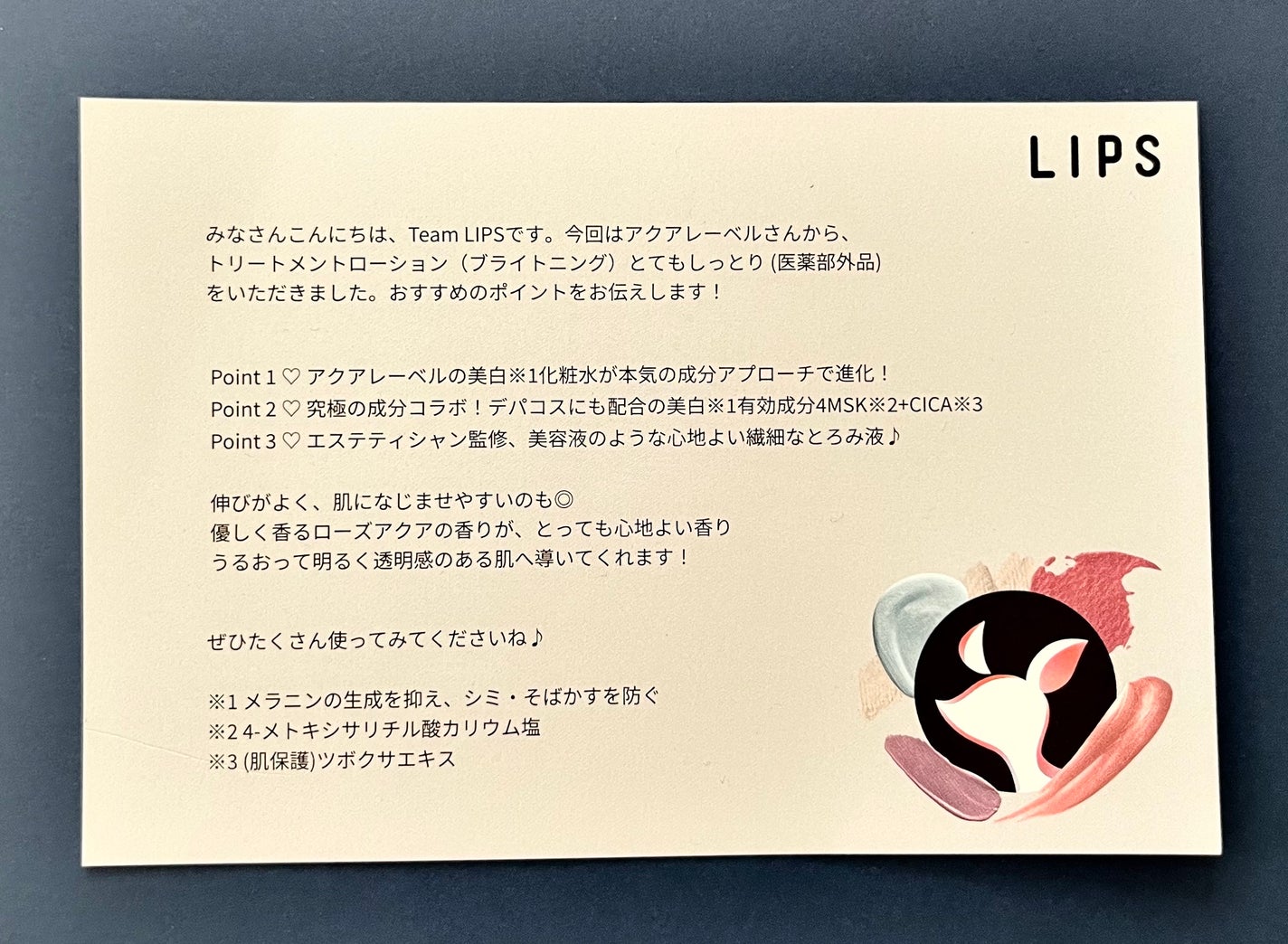 トリートメントローション (ブライトニング) とてもしっとり/アクアレーベル/化粧水を使ったクチコミ(10枚目)