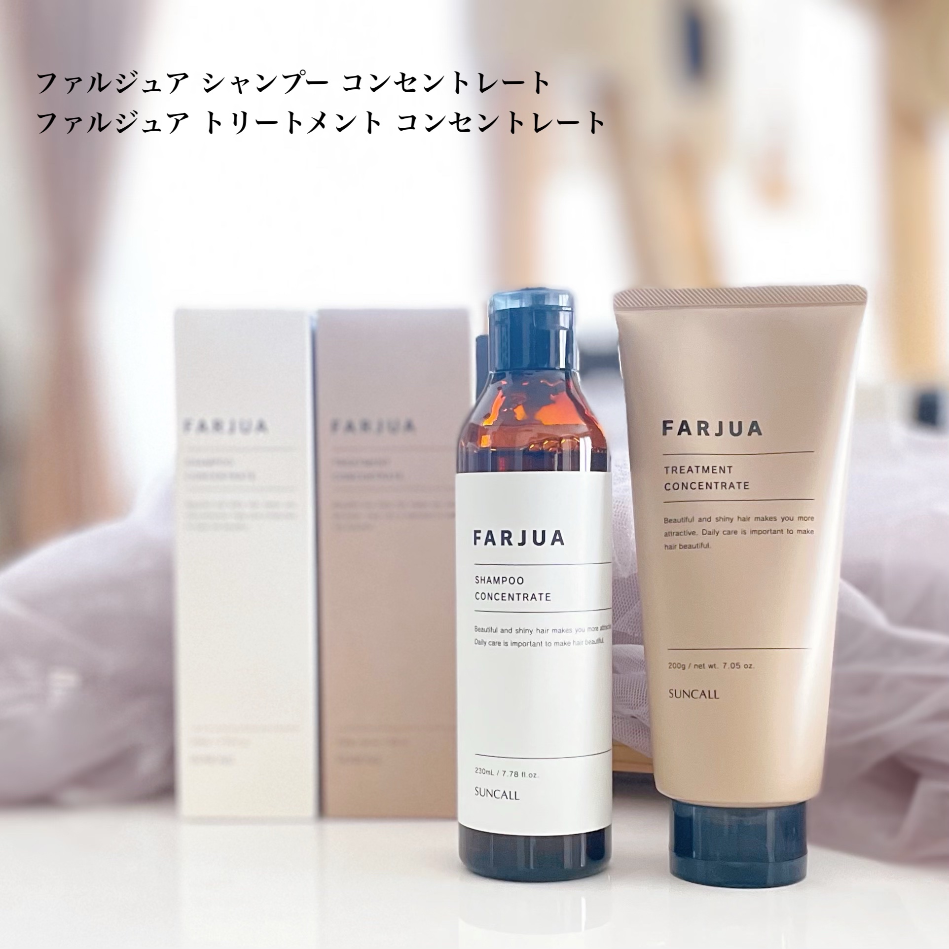 ファルジュア シャンプー コンセントレート/サンコール/サロンシャンプーを使ったクチコミ（1枚目）