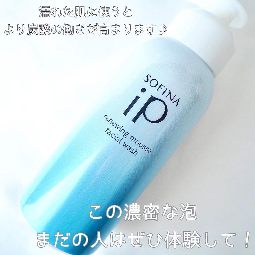 ソフィーナ iP リニュー ムース ウォッシュ/SOFINA iP/泡洗顔を使ったクチコミ（3枚目）