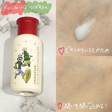 エアリー トゥインクル アイパレット 2021 Green Holidays Edition/innisfree/アイシャドウパレットを使ったクチコミ（4枚目）