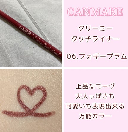 クリームチーク/キャンメイク/ジェル・クリームチークを使ったクチコミ(3枚目)